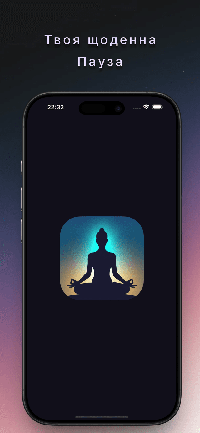 Скріншот додатку 1