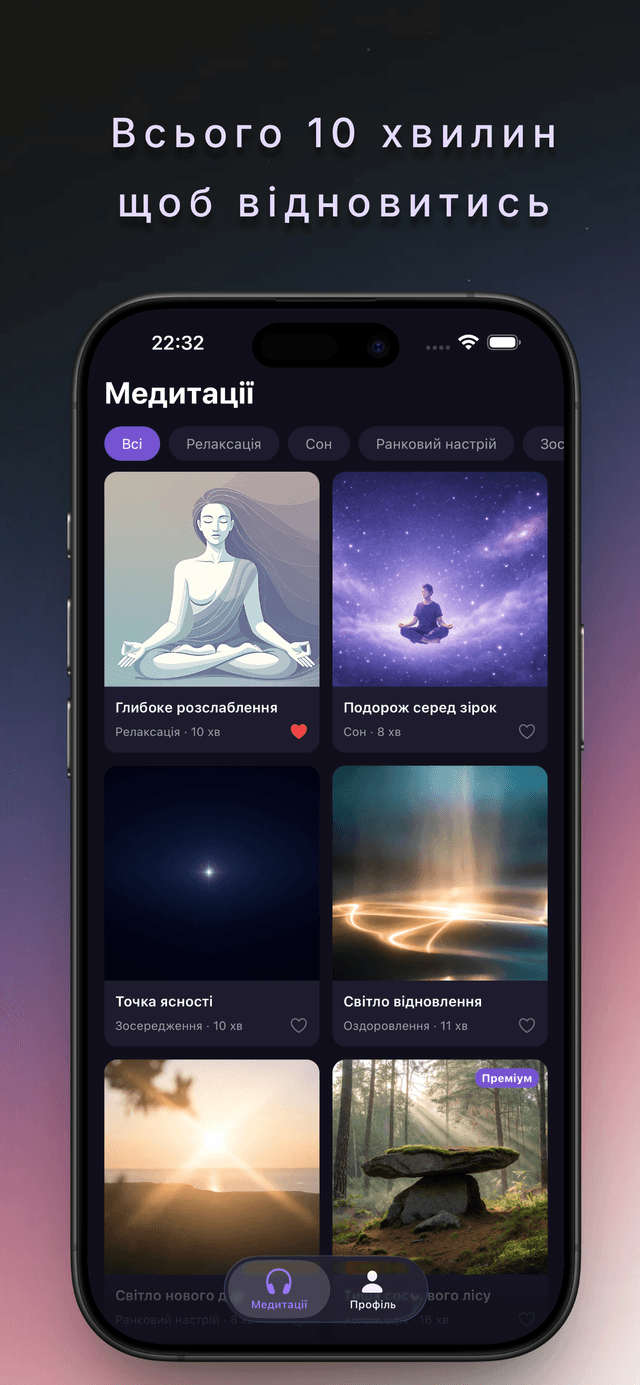 Скріншот додатку 2