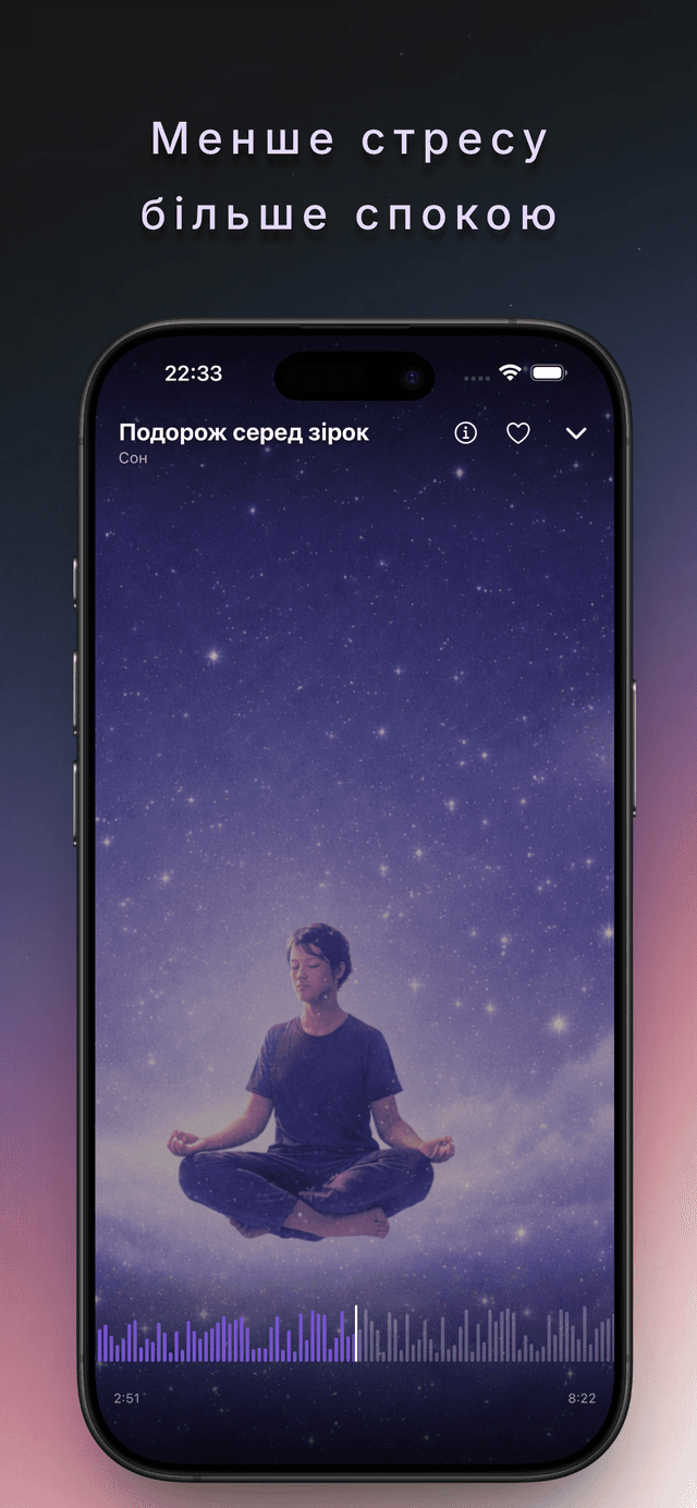 Скріншот додатку 3